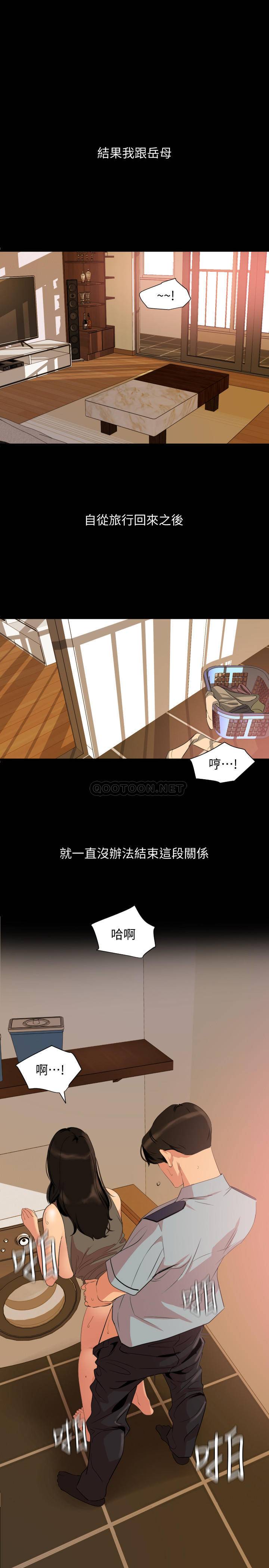 与岳母同屋
