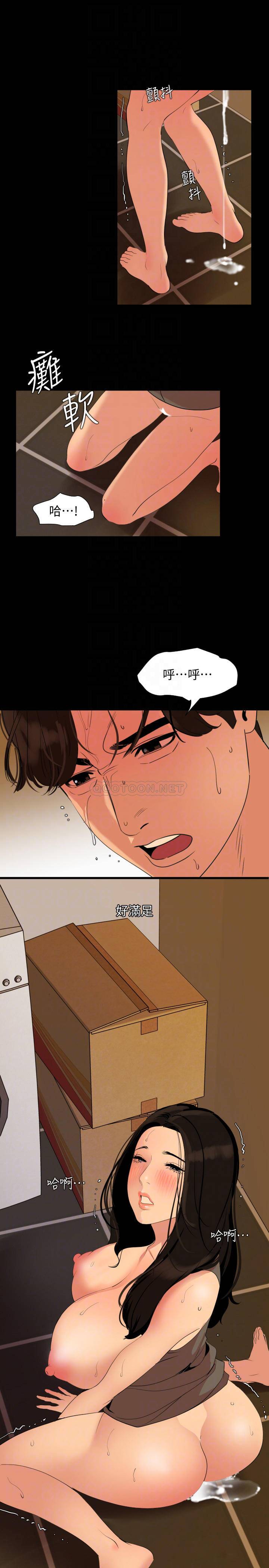 与岳母同屋
