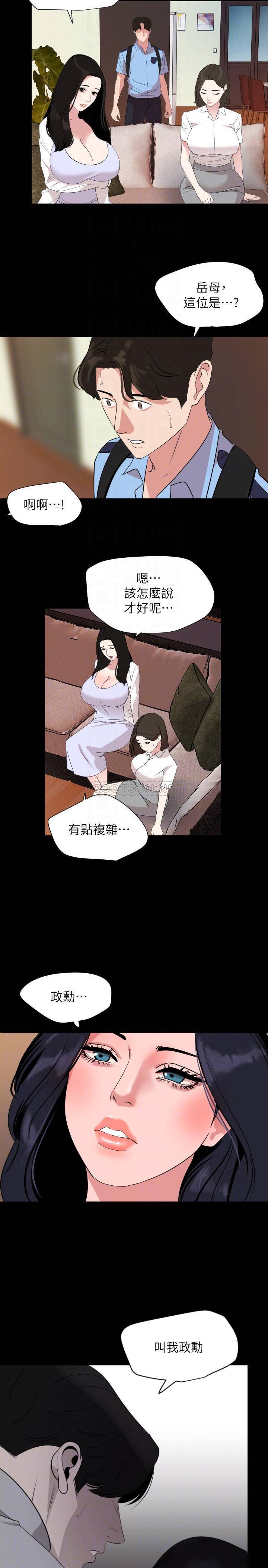 与岳母同屋