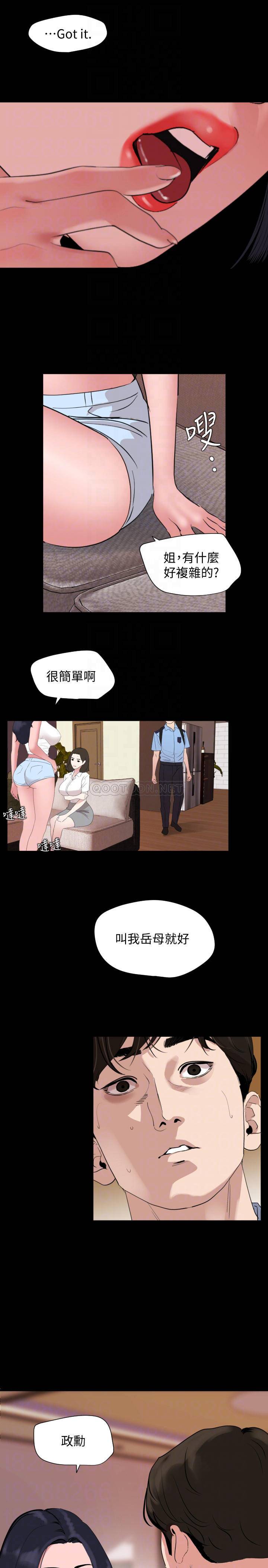 与岳母同屋
