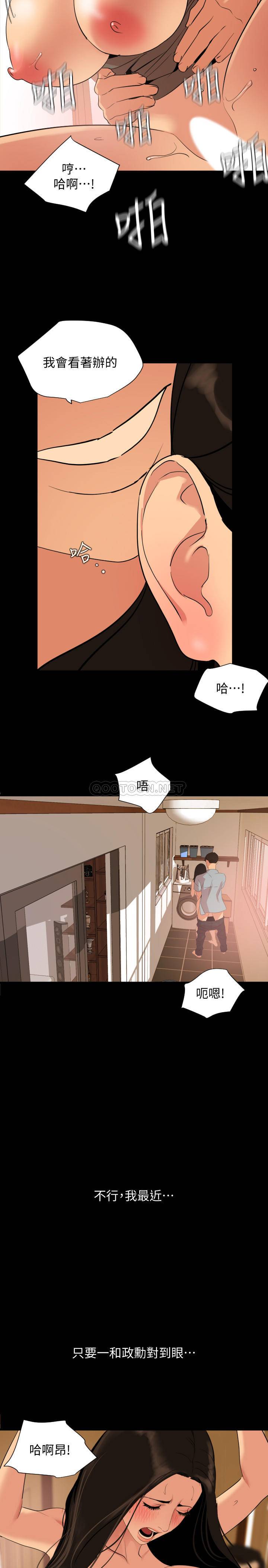 与岳母同屋