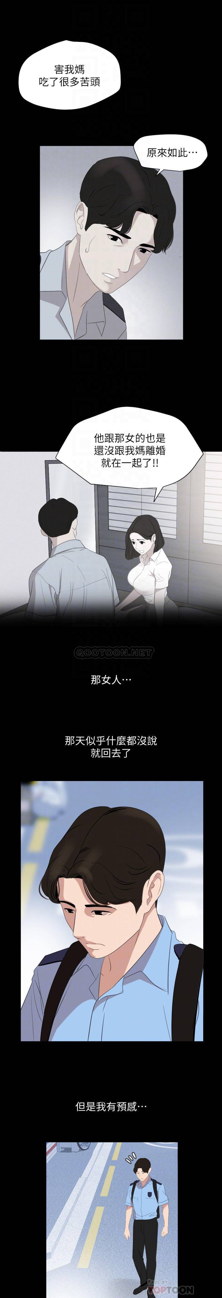 与岳母同屋