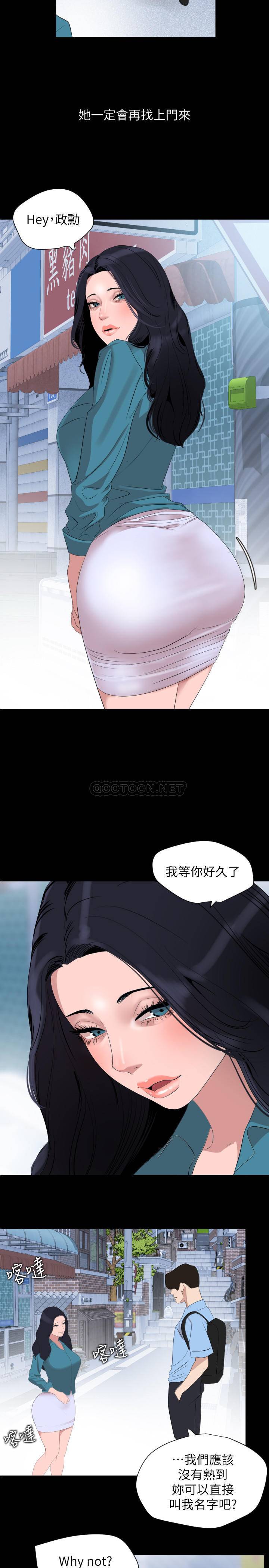 与岳母同屋