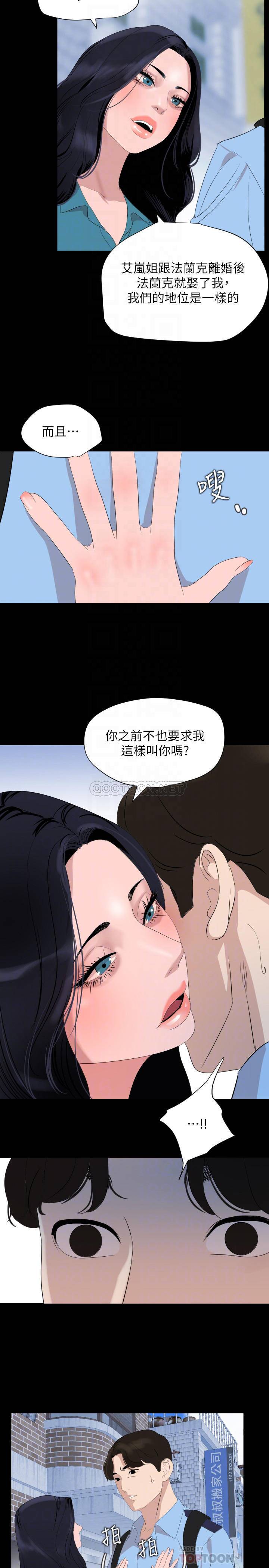 与岳母同屋