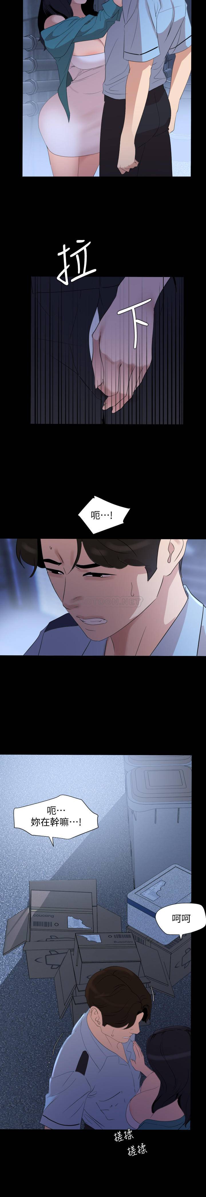 与岳母同屋