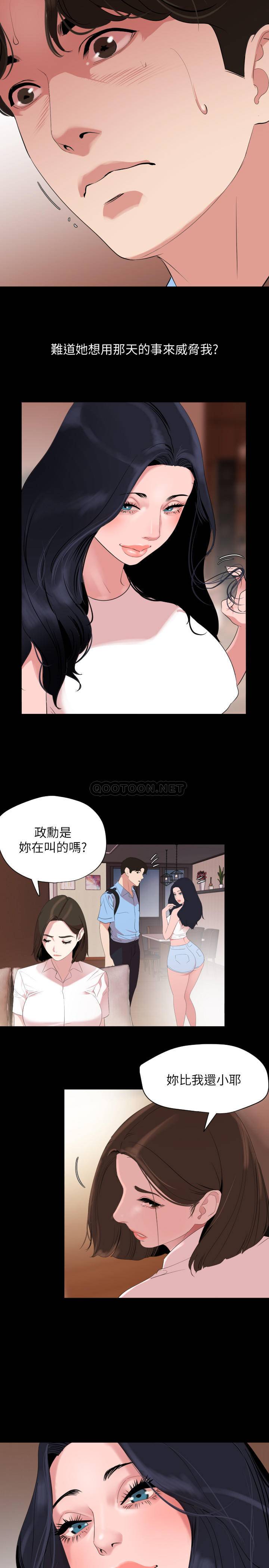 与岳母同屋