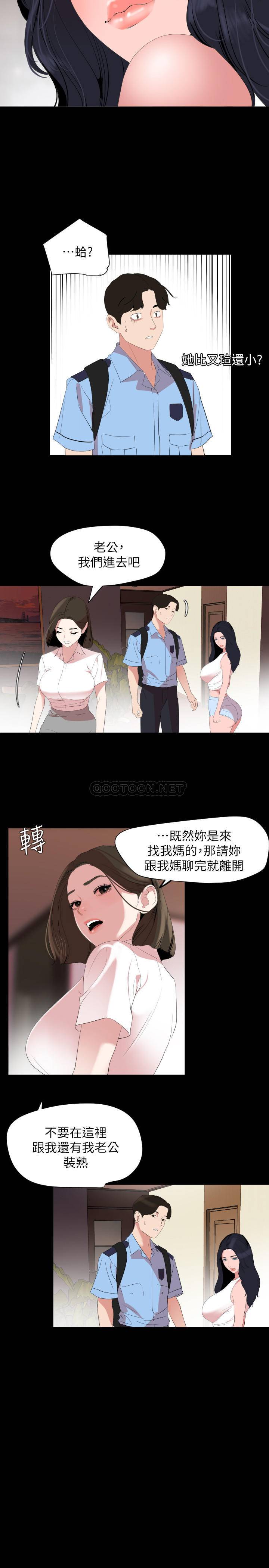 与岳母同屋