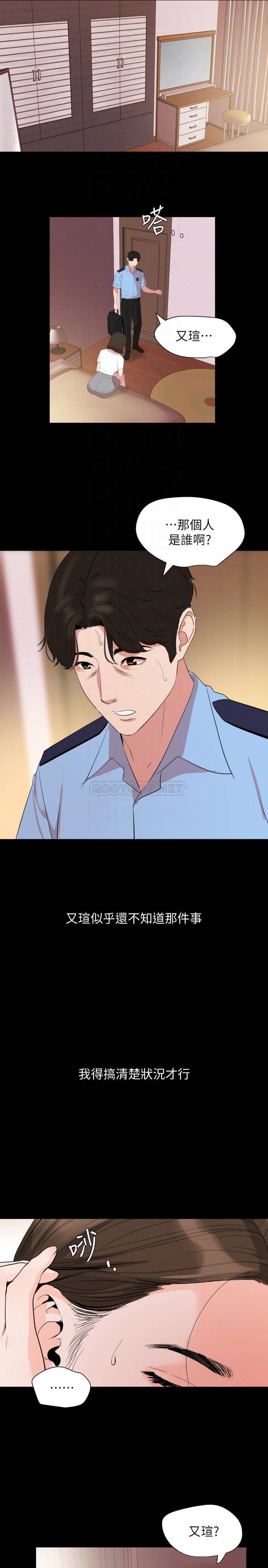 与岳母同屋
