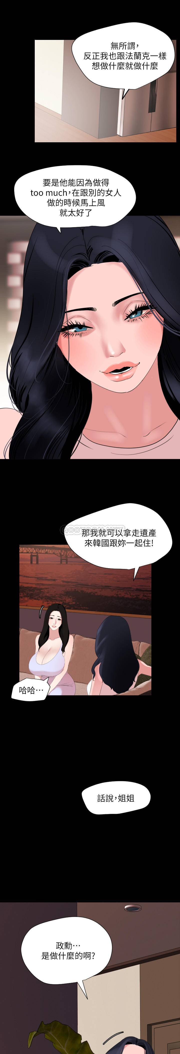 与岳母同屋