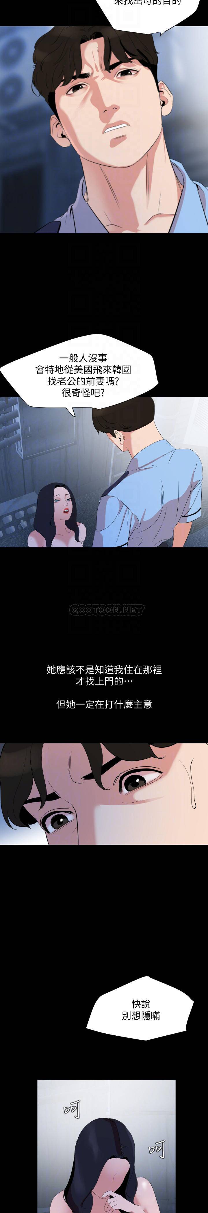 与岳母同屋
