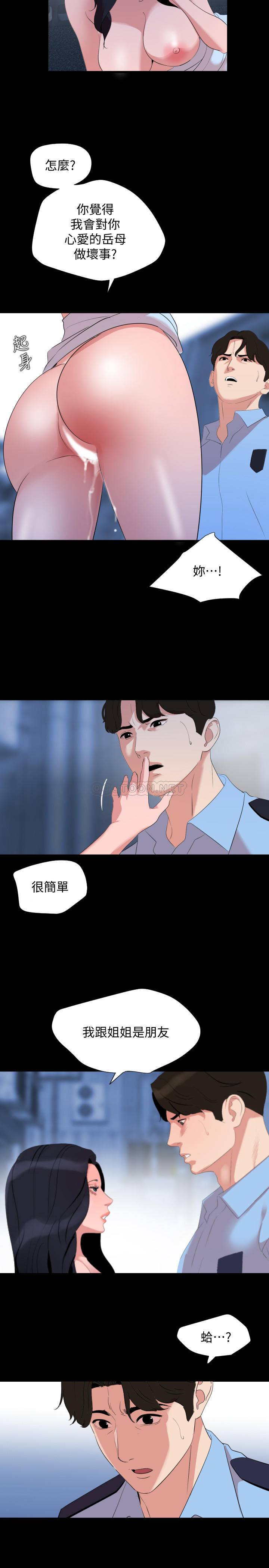 与岳母同屋
