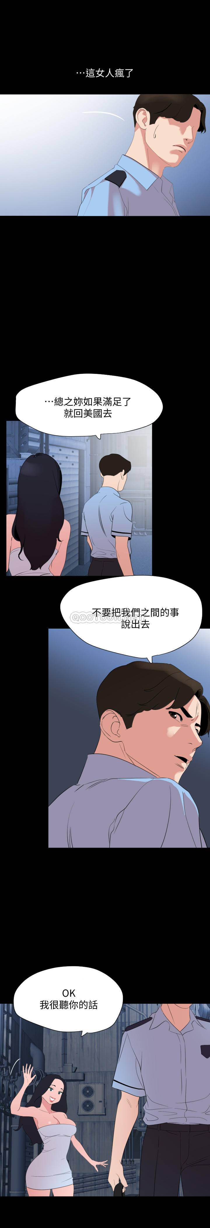 与岳母同屋