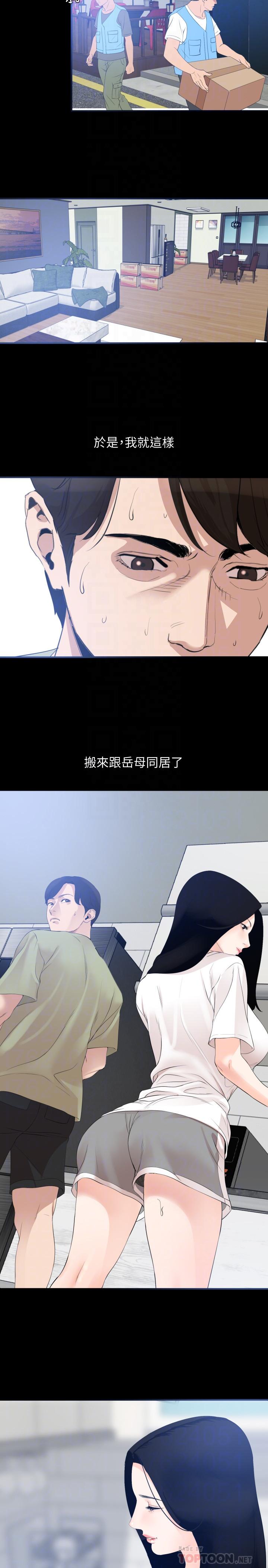 与岳母同屋