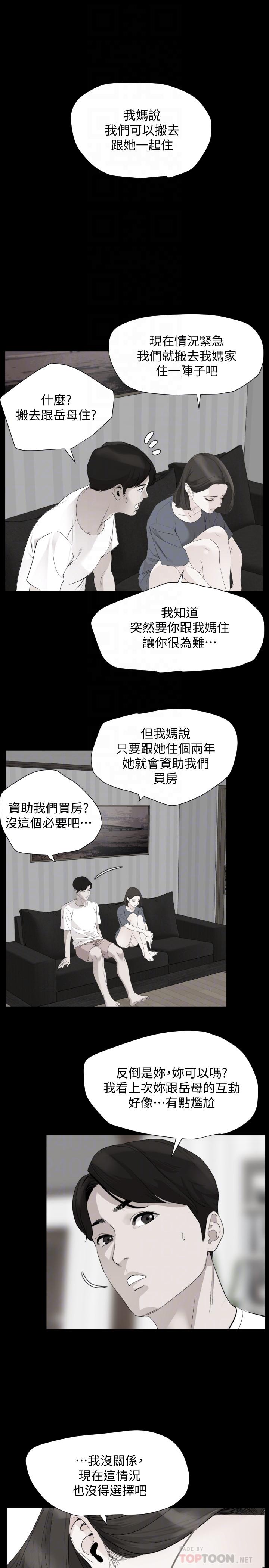 与岳母同屋