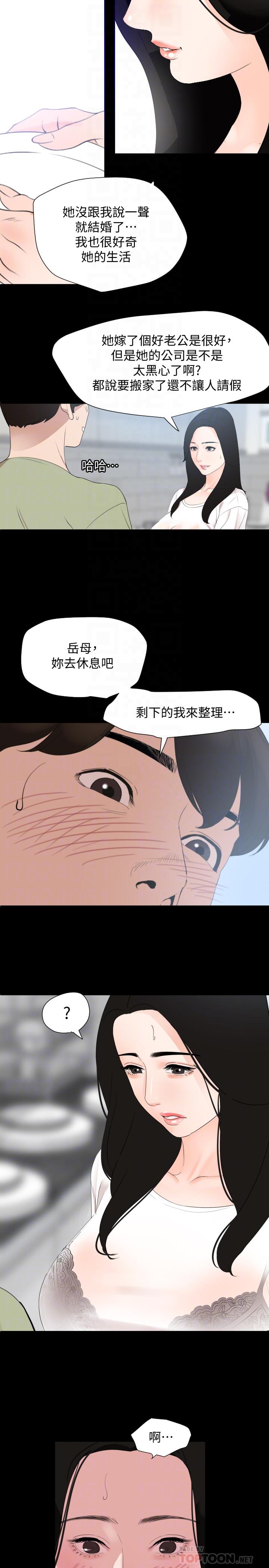 与岳母同屋