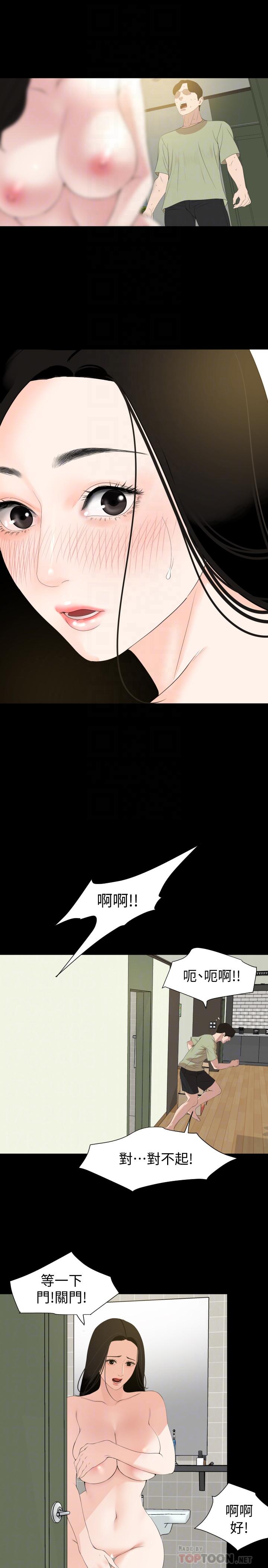 与岳母同屋