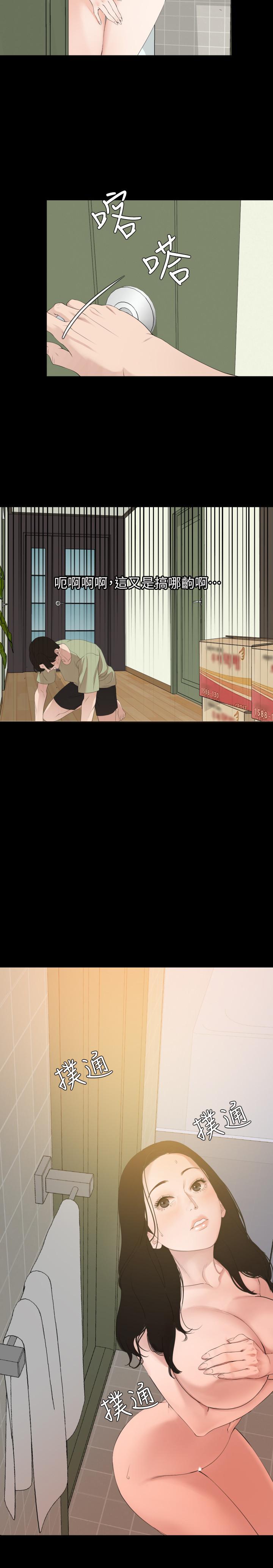 与岳母同屋