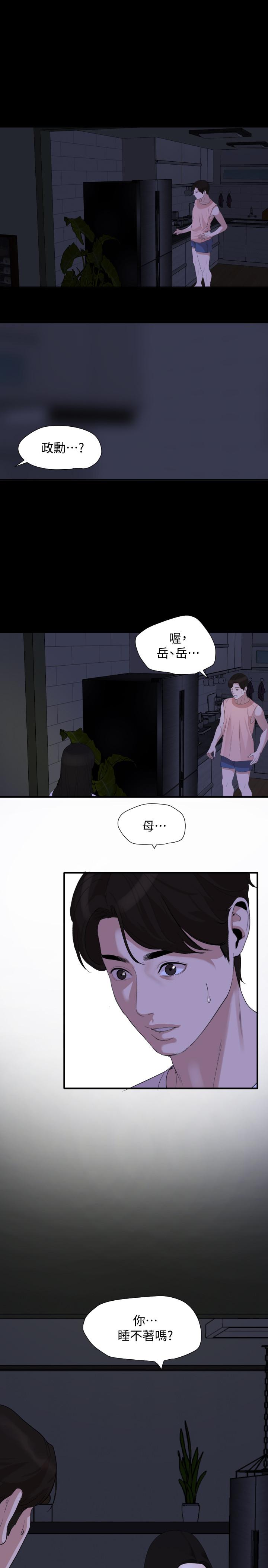 与岳母同屋