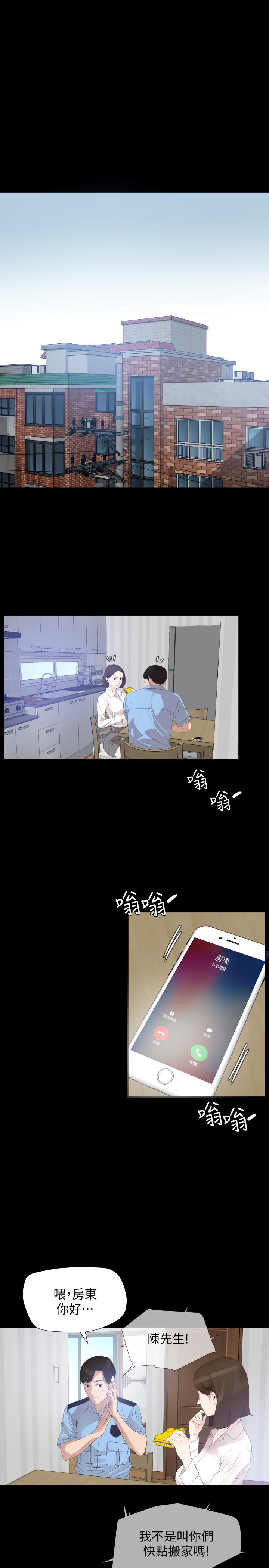 与岳母同屋