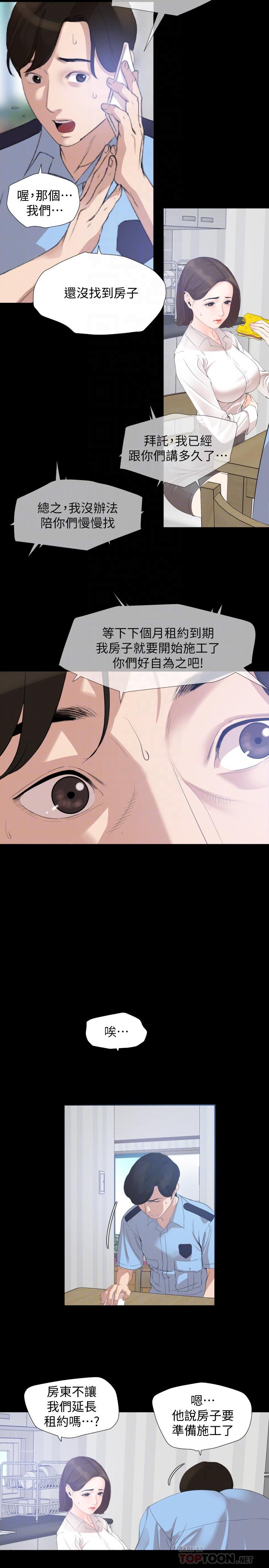 与岳母同屋