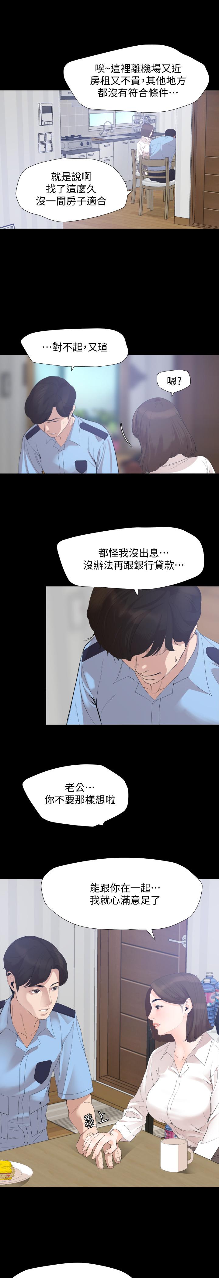 与岳母同屋