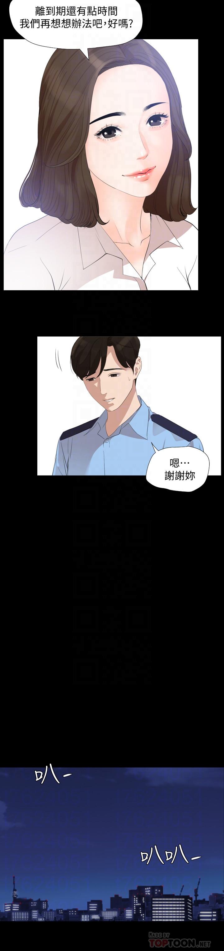 与岳母同屋