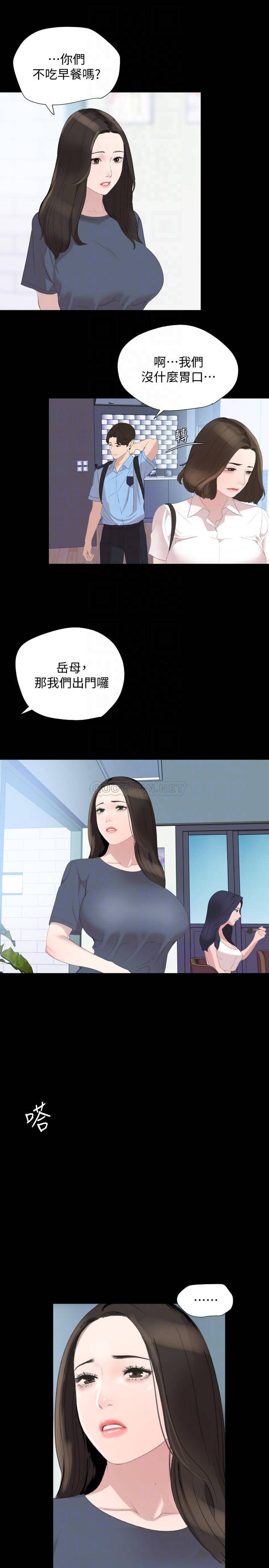 与岳母同屋