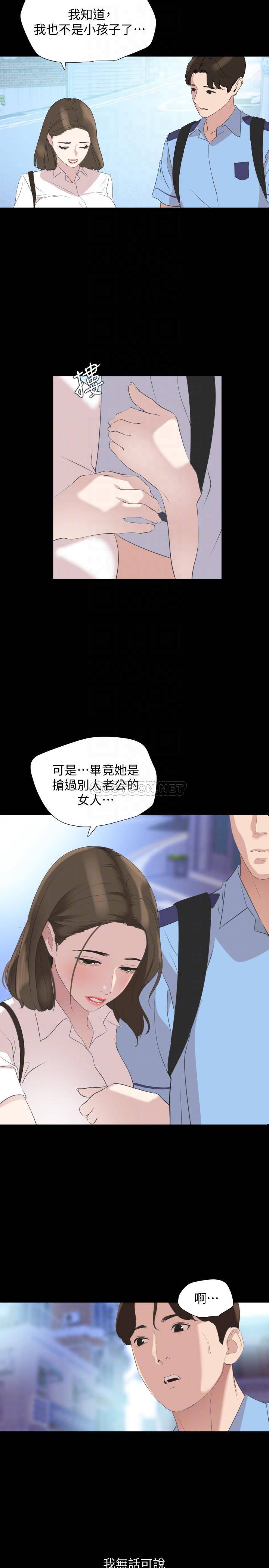 与岳母同屋