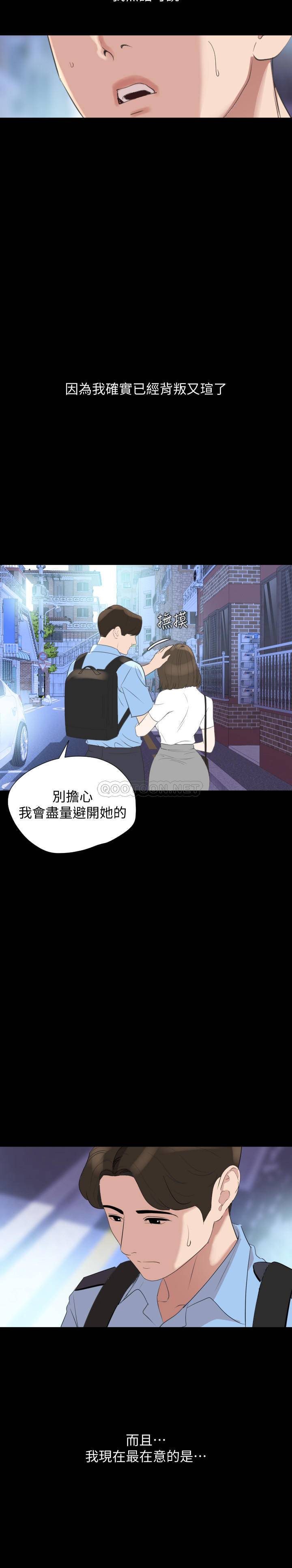 与岳母同屋