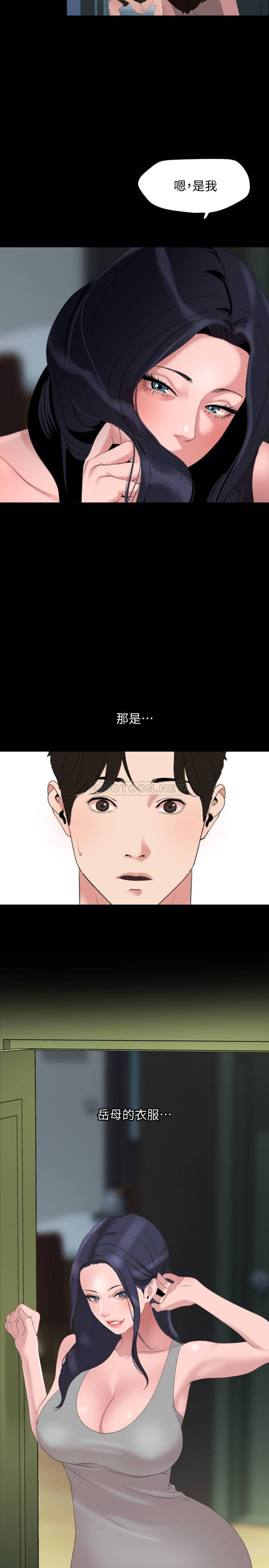 与岳母同屋