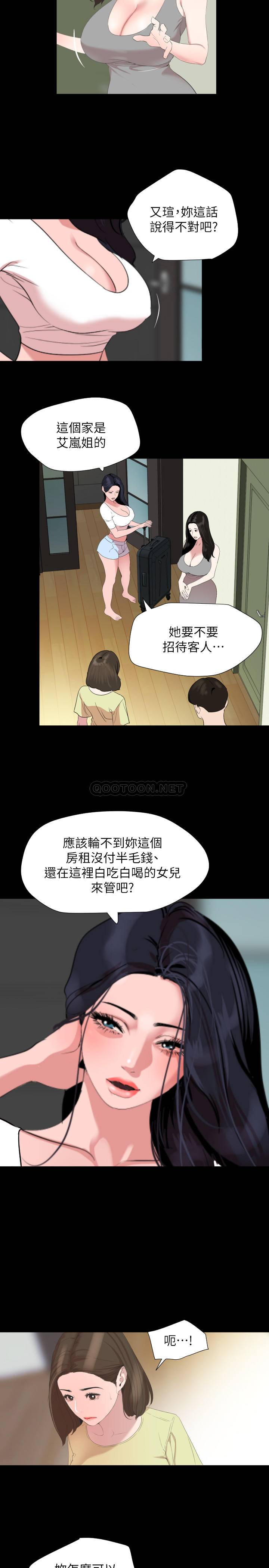 与岳母同屋
