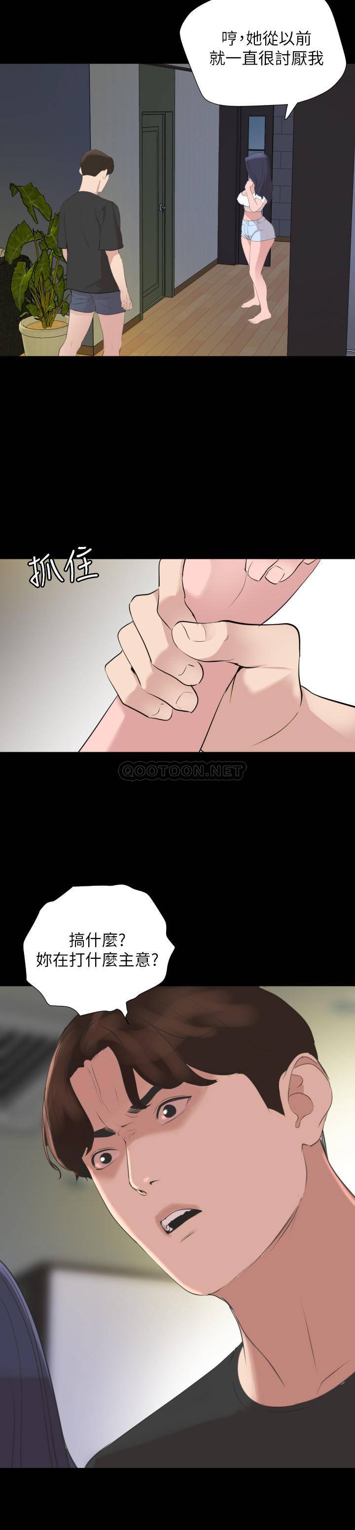 与岳母同屋