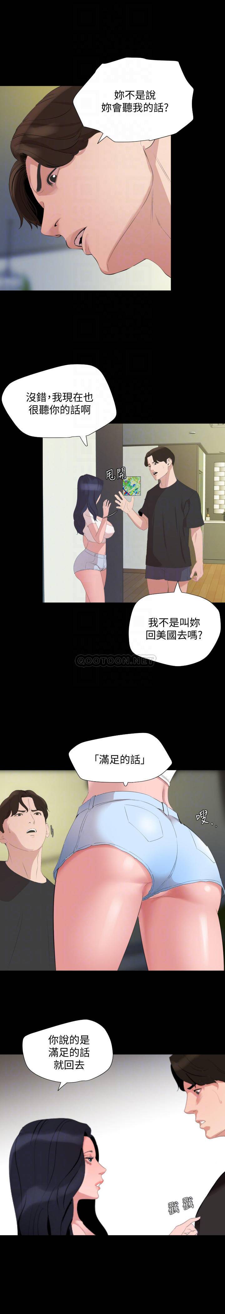 与岳母同屋