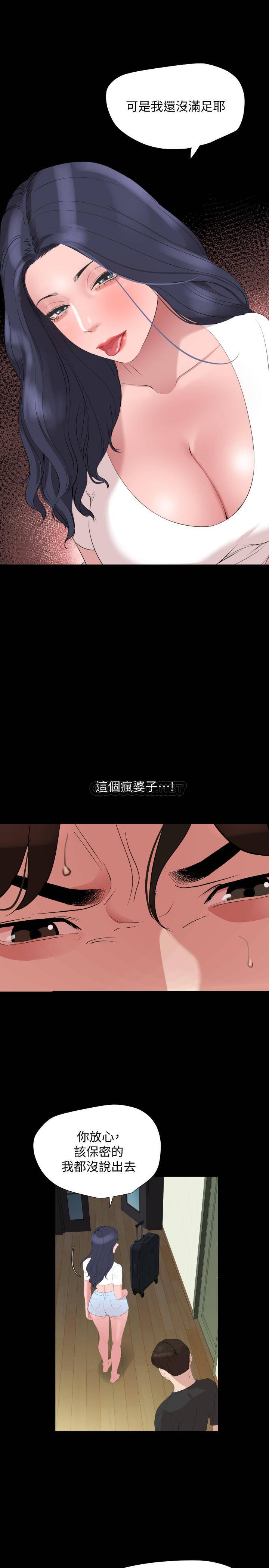 与岳母同屋
