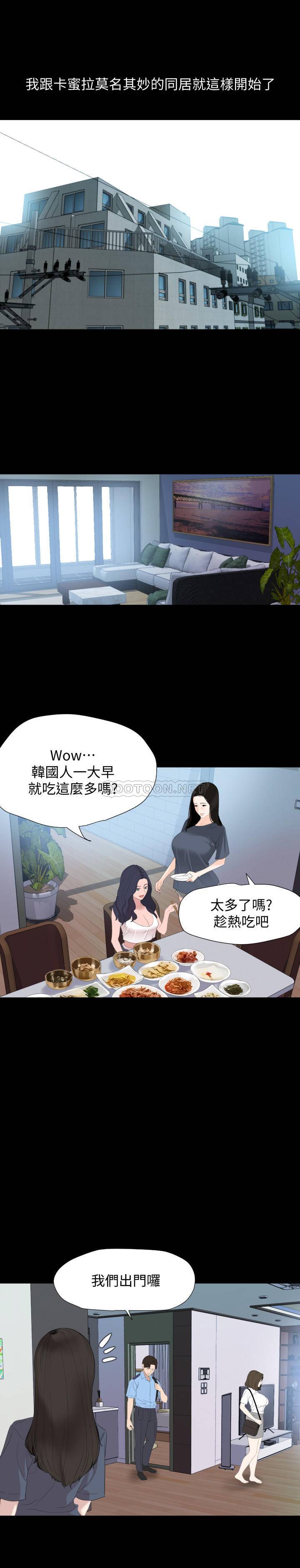 与岳母同屋