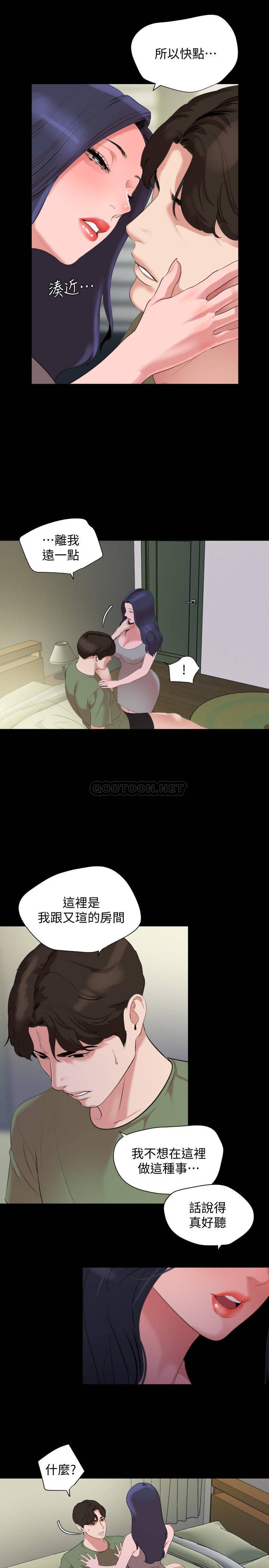 与岳母同屋