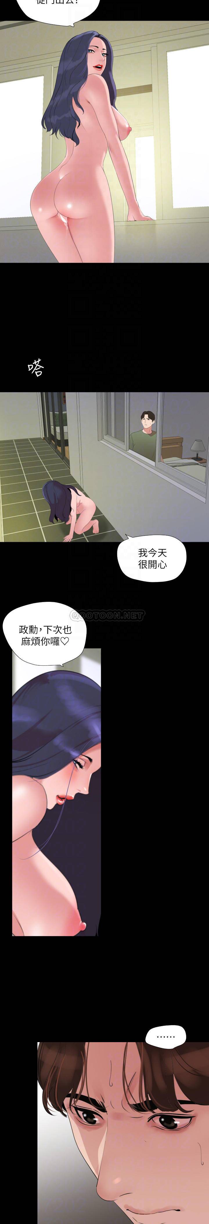 与岳母同屋