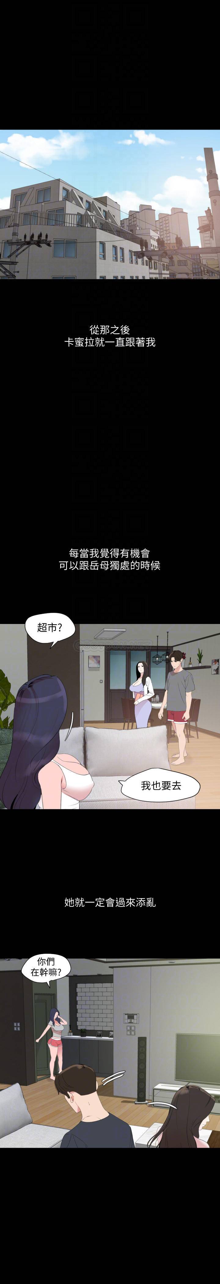 与岳母同屋