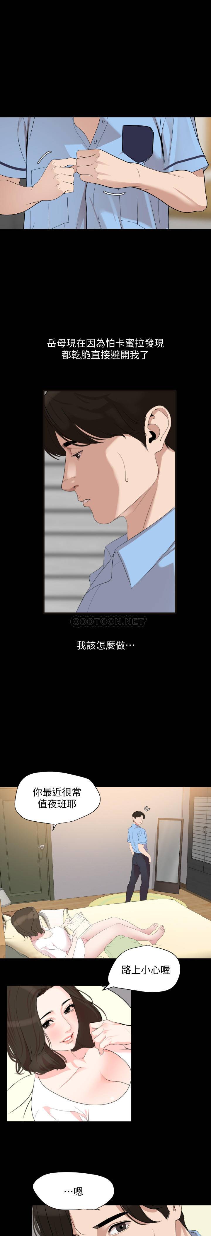 与岳母同屋
