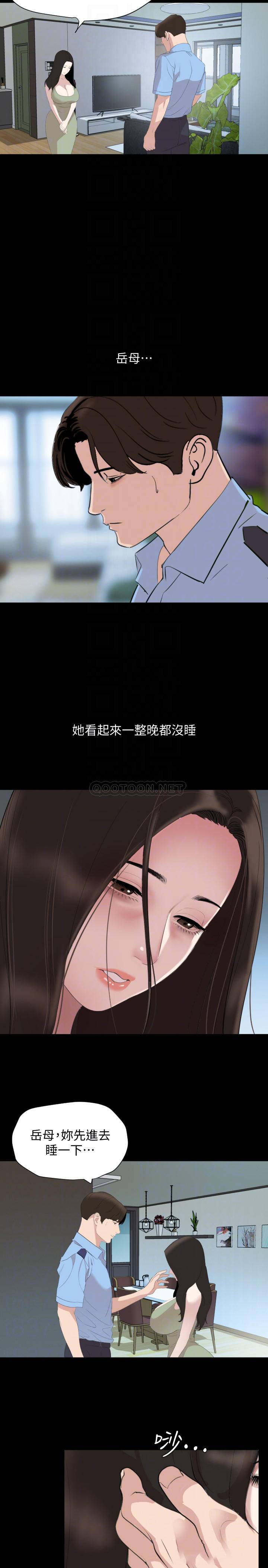 与岳母同屋