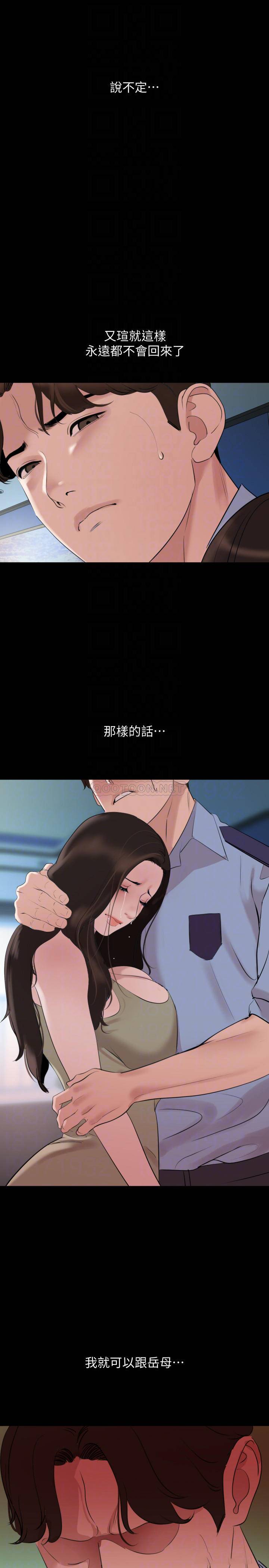 与岳母同屋