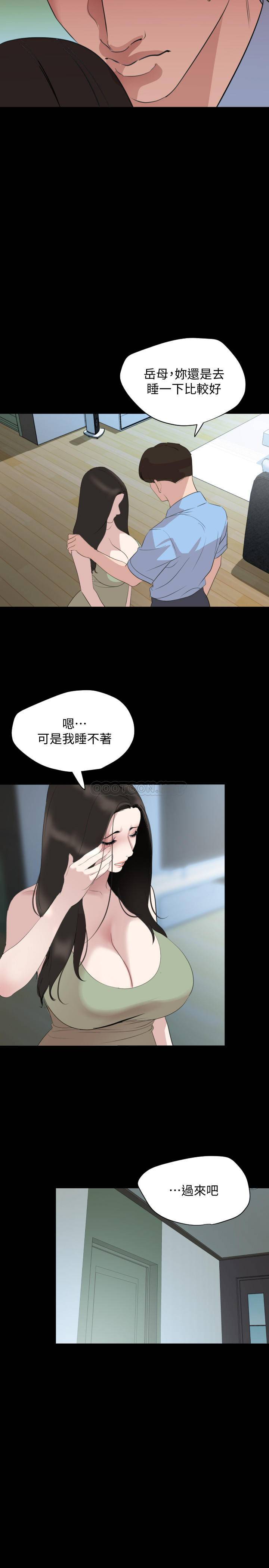 与岳母同屋