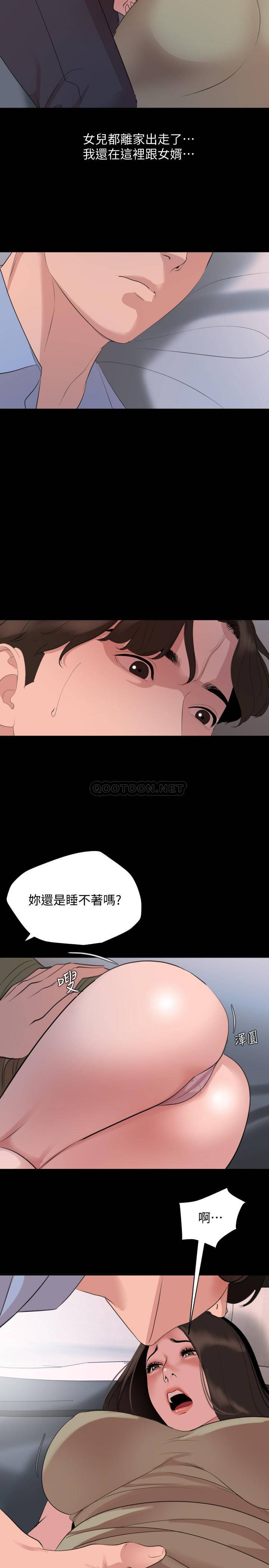 与岳母同屋