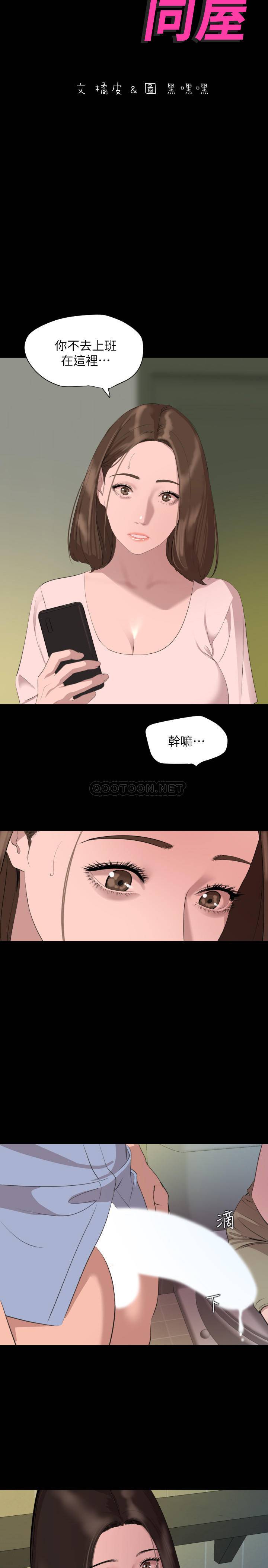 与岳母同屋
