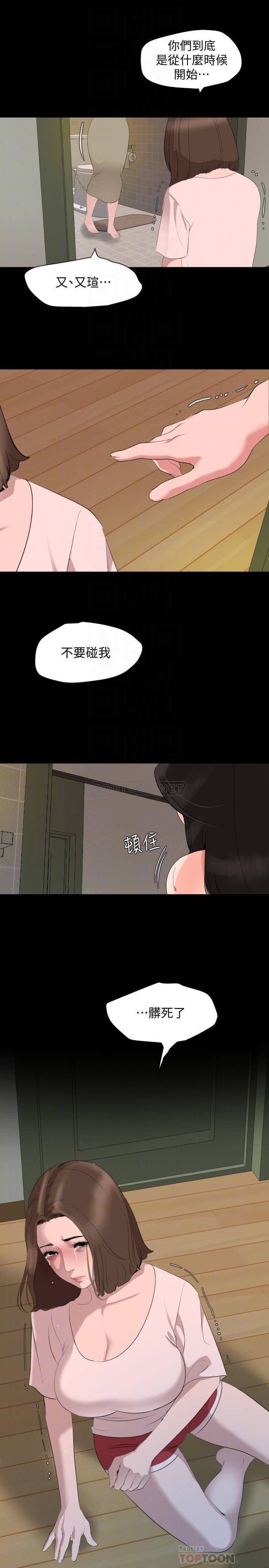 与岳母同屋