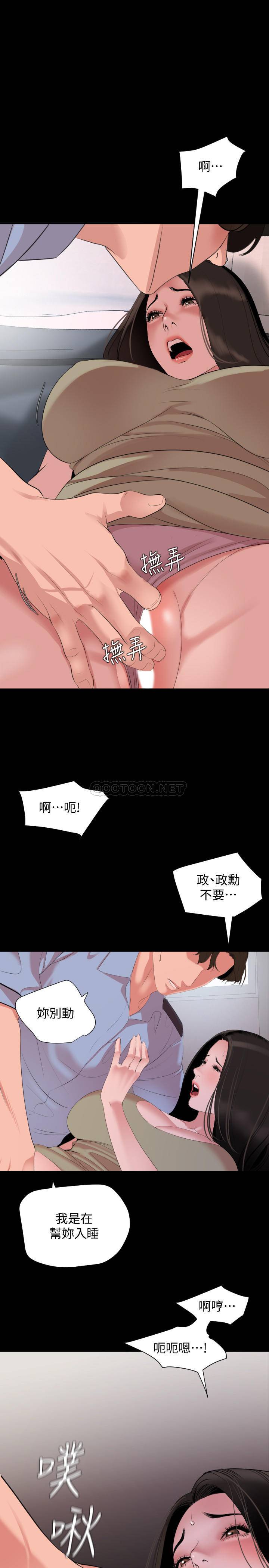 与岳母同屋