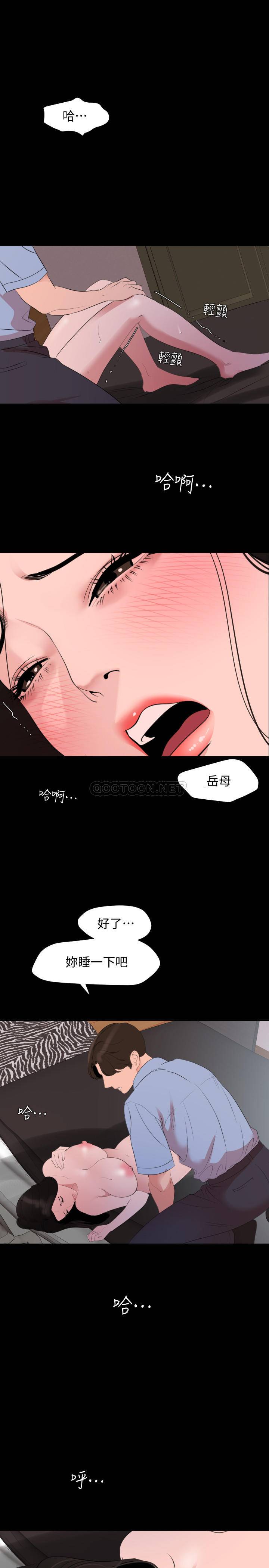 与岳母同屋