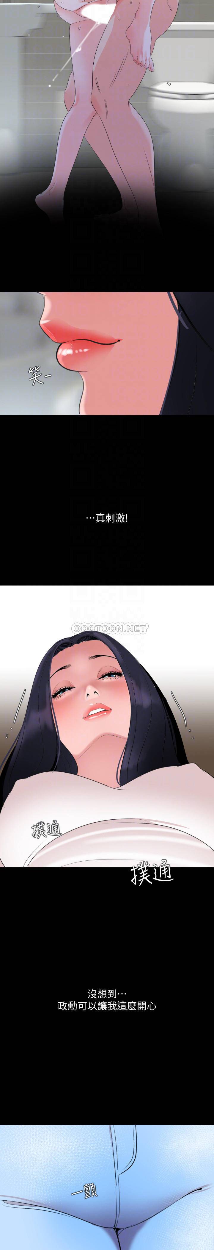 与岳母同屋