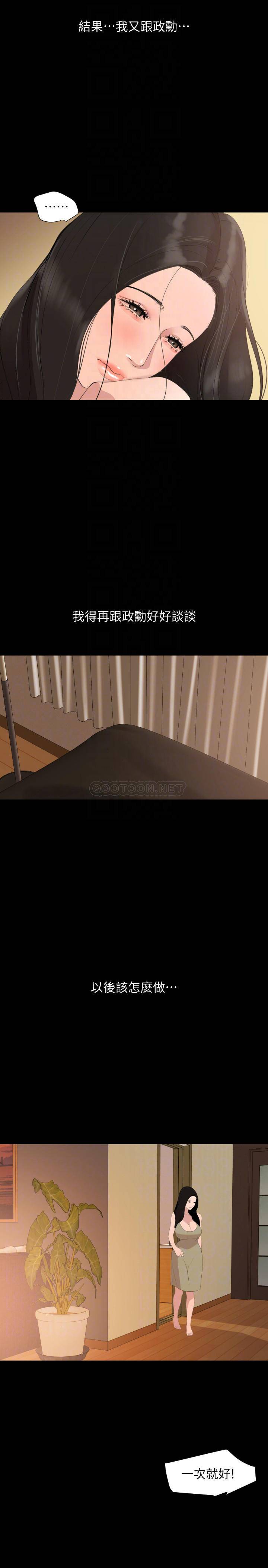 与岳母同屋