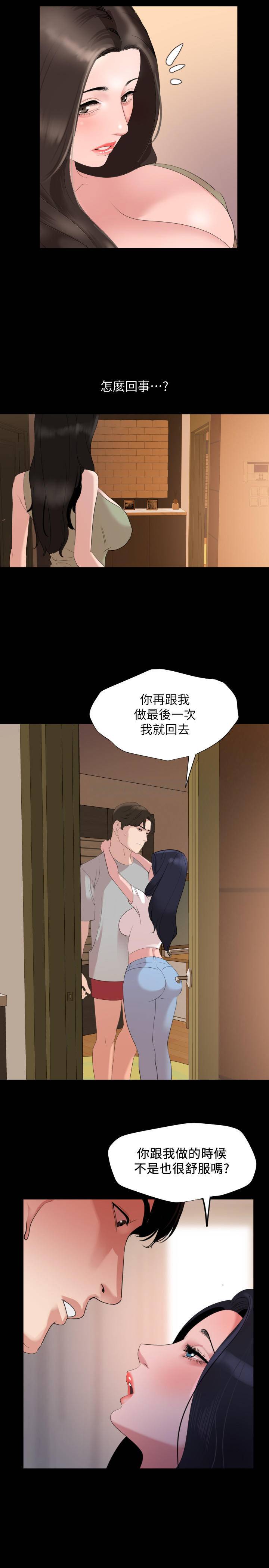 与岳母同屋